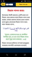 রমজানের আমল রমজান ক্যালেন্ডার screenshot 2