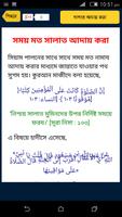 রমজানের আমল রমজান ক্যালেন্ডার screenshot 3