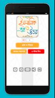 ইসলামিক প্রশ্ন এবং উত্তর постер