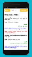 ইসলামিক প্রশ্ন এবং উত্তর screenshot 2