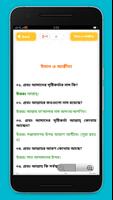 ইসলামিক প্রশ্ন এবং উত্তর скриншот 3
