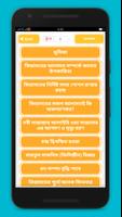 কিয়ামতের আলামত ảnh chụp màn hình 1