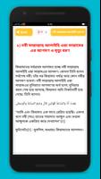 কিয়ামতের আলামত ảnh chụp màn hình 2