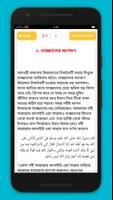 কিয়ামতের আলামত ảnh chụp màn hình 3