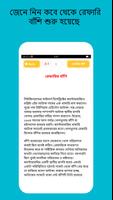 কিভাবে এল - আবিষ্কারের গল্প Screenshot 3