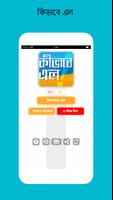 কিভাবে এল - আবিষ্কারের গল্প Plakat