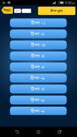 ল্যাপটপের যত্ন screenshot 1