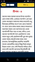ল্যাপটপের যত্ন screenshot 2