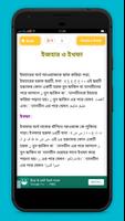 সহীহ কুরআন শিক্ষা পদ্ধতি screenshot 3
