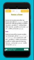 সহীহ কুরআন শিক্ষা পদ্ধতি capture d'écran 3