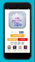 সহীহ কুরআন শিক্ষা পদ্ধতি Affiche