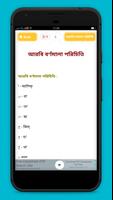 সহীহ কুরআন শিক্ষা পদ্ধতি screenshot 2