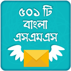 বাংলা এসএমএস-icoon