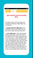 ফটোগ্রাফি কলাকৌশল ảnh chụp màn hình 3