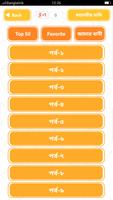 মহানবীর বানি screenshot 1