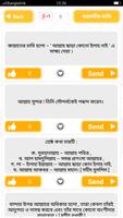 মহানবীর বানি screenshot 2