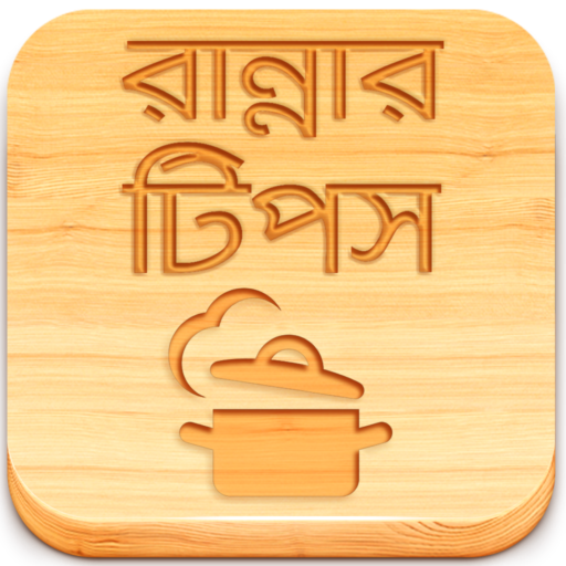 Ranna Recipe Bangla Book Tips