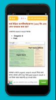 SEO bangla Tutorial - এসইও تصوير الشاشة 2