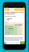 SEO bangla Tutorial - এসইও capture d'écran 2