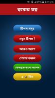 Rupchorcha Tips ~ ত্বকের যত্ন Affiche