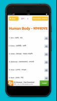 English to Bangla Word Book imagem de tela 1