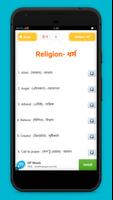 English to Bangla Word Book imagem de tela 2