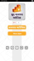 ক্ষুদ্র ব্যবসার আইডিয়া bài đăng