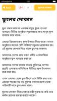 ক্ষুদ্র ব্যবসার আইডিয়া ảnh chụp màn hình 3