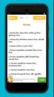 কোন দিন কি দিবস ảnh chụp màn hình 3