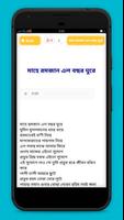 ইসলামিক বাংলা গজল screenshot 3