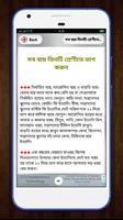 টাকা জমানোর উপায় অব্যর্থ কৌশল Screenshot 1