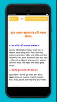 মোটা হওয়ার সহজ উপায় ảnh chụp màn hình 3