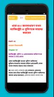 ফৌজদারী কার্যবিধি Screenshot 2