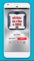 বিশ্ববিদ্যালয় প্রশ্ন ব্যাংক bài đăng