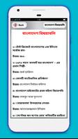 বিশ্ববিদ্যালয় প্রশ্ন ব্যাংক ảnh chụp màn hình 1