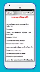 Скачать বিশ্ববিদ্যালয় প্রশ্ন ব্যাংক APK