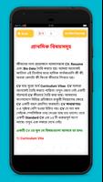 সিভি লেখার নিয়ম ও ফরমেট screenshot 2