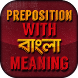 Appropriate preposition أيقونة