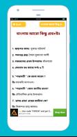 প্রাইমারি শিক্ষক নিয়োগ গাইড ảnh chụp màn hình 2