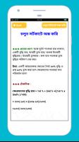 প্রাইমারি শিক্ষক নিয়োগ গাইড ảnh chụp màn hình 3