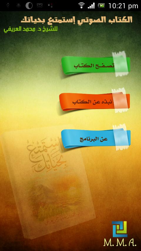 كتاب استمتع بحياتك محمد العريفي Free Download Borrow And Streaming Internet Archive