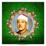 All the Quran Offline (114 MP3) + Abdul Basit