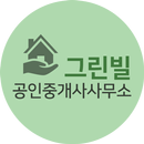 그린빌공인중개사사무소 APK