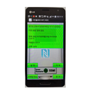 수도 미터 NFC 검침 APK