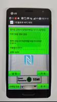 수도 미터 NFC 검침 পোস্টার