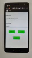 수도 미터 NFC 검침 ภาพหน้าจอ 1