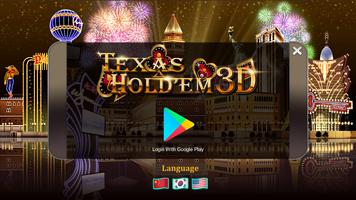 Texas Holdem 3D by Greenland (Unreleased) تصوير الشاشة 1