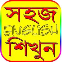 উচ্চারণসহ ইংরেজি শেখার সহজ বই ও শব্দের বাংলা অর্থ penulis hantaran