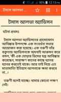 বিখ্যাত ব্যক্তিদের মজার গল্প screenshot 2