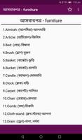 ইংরেজি থেকে বাংলা শব্দ screenshot 2